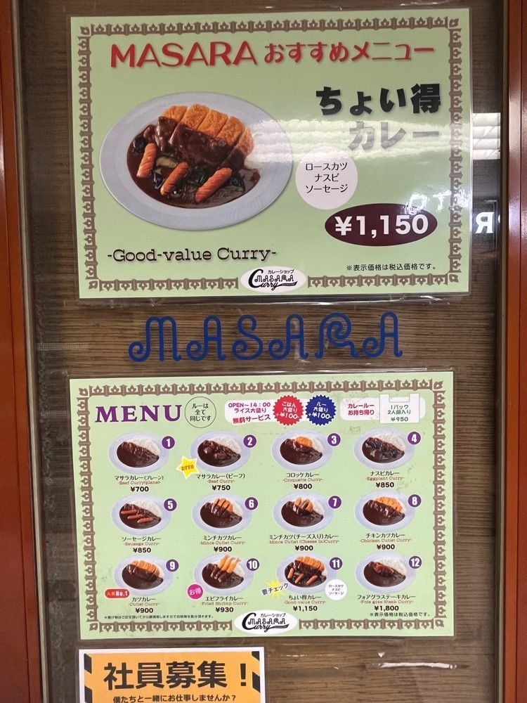 MIMICO関西グルメ手帖さんが投稿したカレーショップMASARA（マサラ）に関する口コミの画像