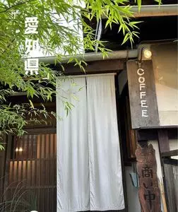 足助の町並み