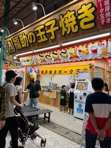 福助の玉子焼き 市場本通り店