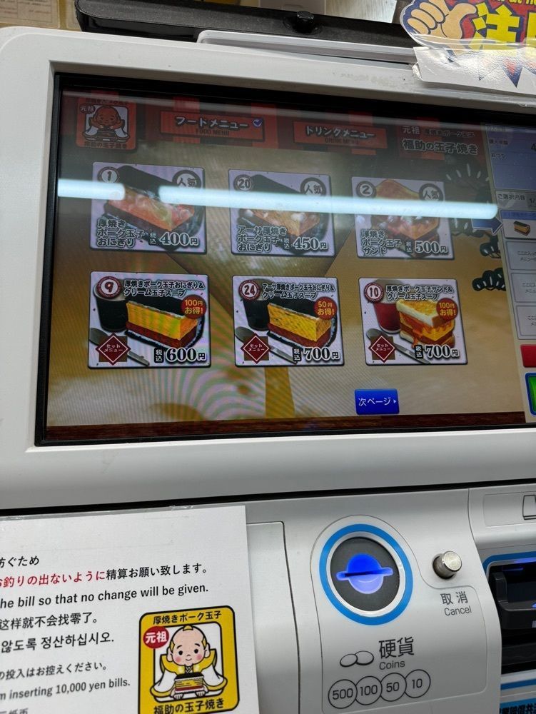 P-sanさんが投稿した福助の玉子焼き 市場本通り店に関する口コミの画像