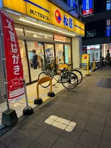 松屋 川越西口店