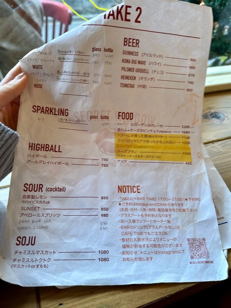 ぴょんたI 東京グルメ・居酒屋さんが投稿したカフェ シークレットウィンドウ（CAFE SECRET WINDOW）に関する口コミの画像