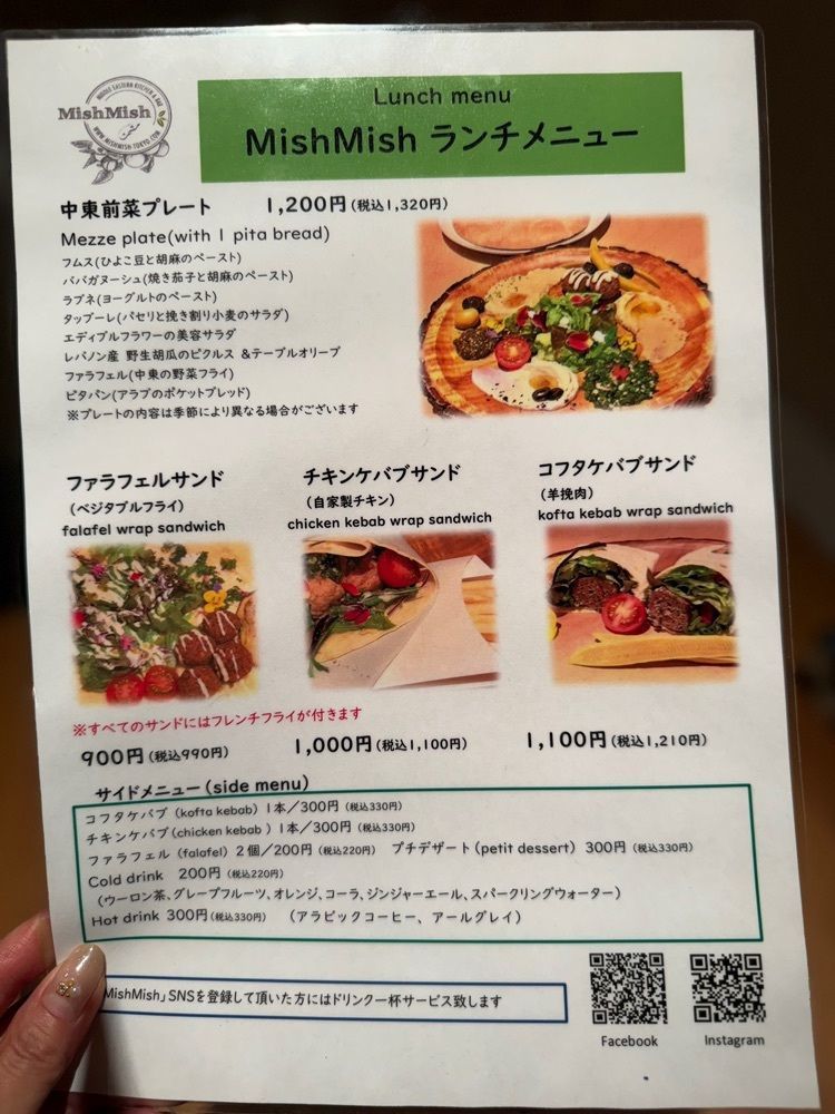 P-sanさんが投稿したミシュミシュ（MishMish）に関する口コミの画像
