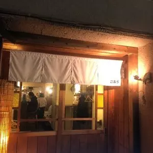 山形料理と地酒 こあら