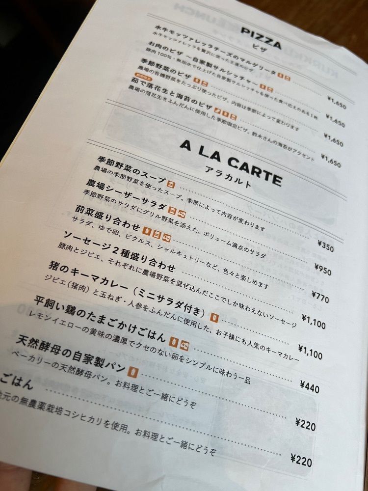 カリフラワーさんが投稿したクルック フィールズ ダイニング（KURKKU FIELDS DINING）に関する口コミの画像