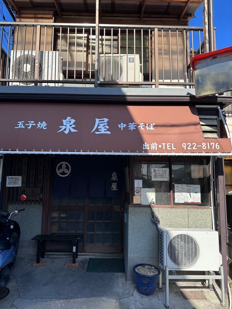 stealthさんが投稿した泉屋に関する口コミの画像