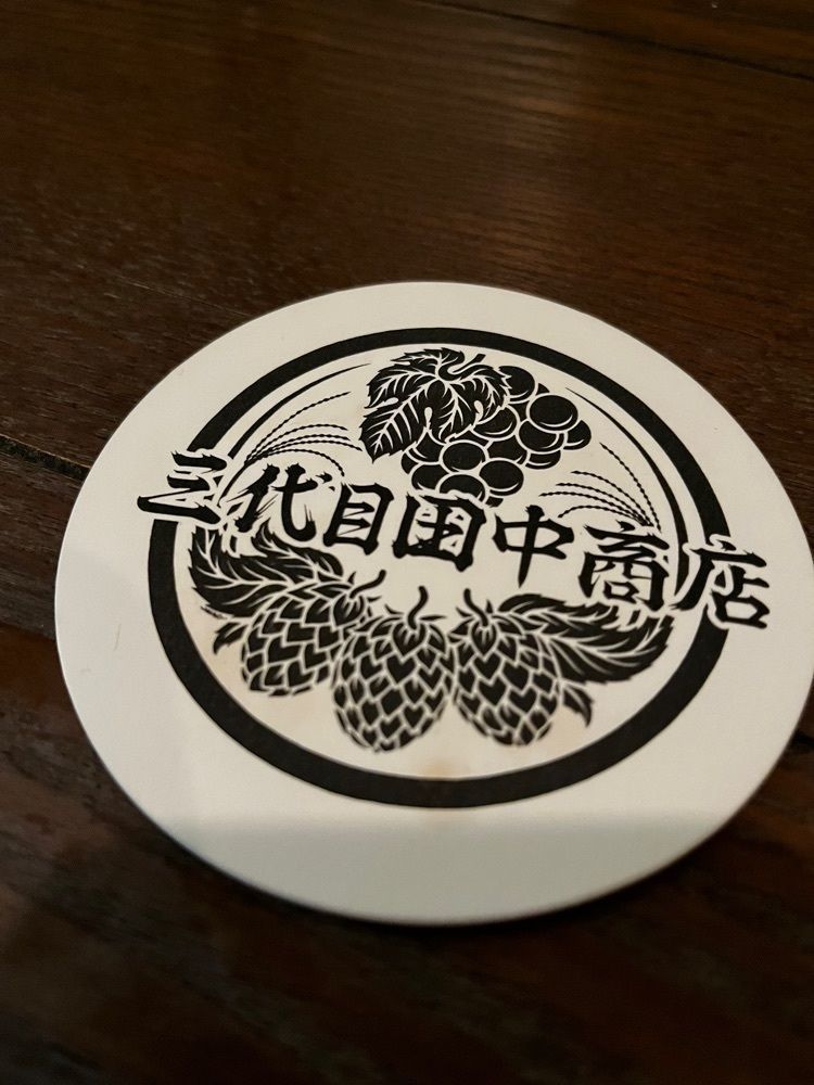 しろくまグルメ🐻‍❄️さんが投稿した三代目 田中商店に関する口コミの画像