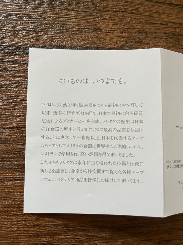 chou chou tabiさんが投稿したノリタケギャラリーに関する口コミの画像