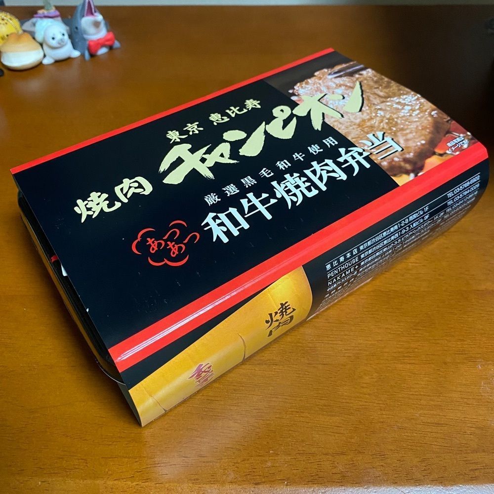 鉄道王さんが投稿した焼肉チャンピオン 恵比寿本店（ヤキニクチャンピオン）に関する口コミの画像