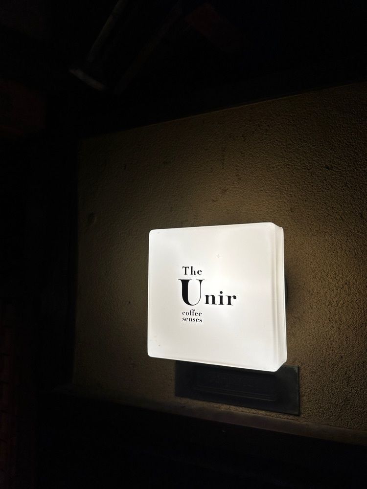 marco_travelnoteさんが投稿したザ・ウニール コーヒーセンシズ（The Unir coffee senses）に関する口コミの画像
