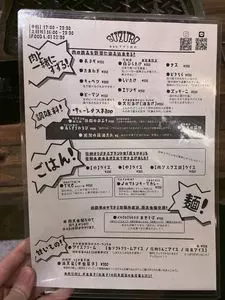 南信州 すずり焼肉 SUZURO（スズロー）