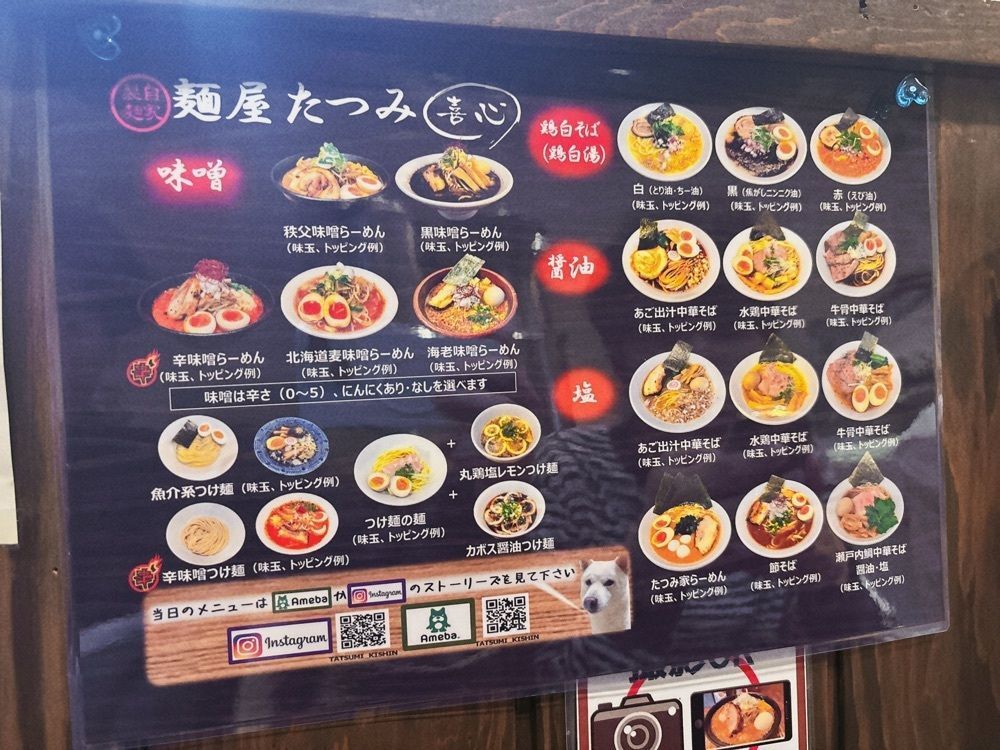 akira042さんが投稿した麺屋たつみ 喜心に関する口コミの画像