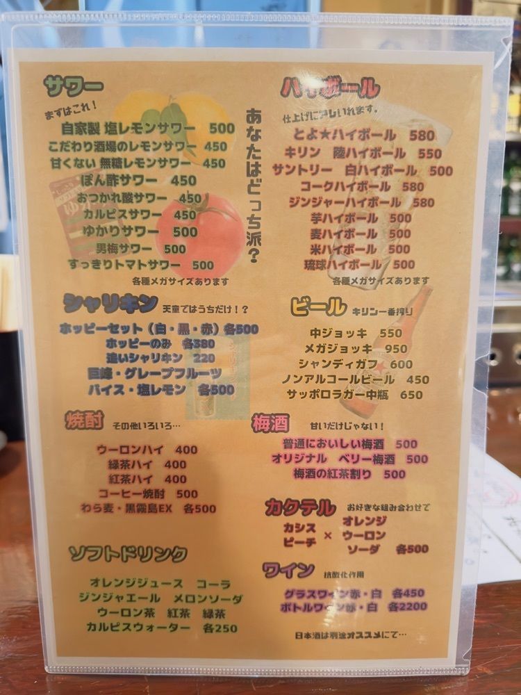 みいちゃんさんが投稿したとよぼしに関する口コミの画像