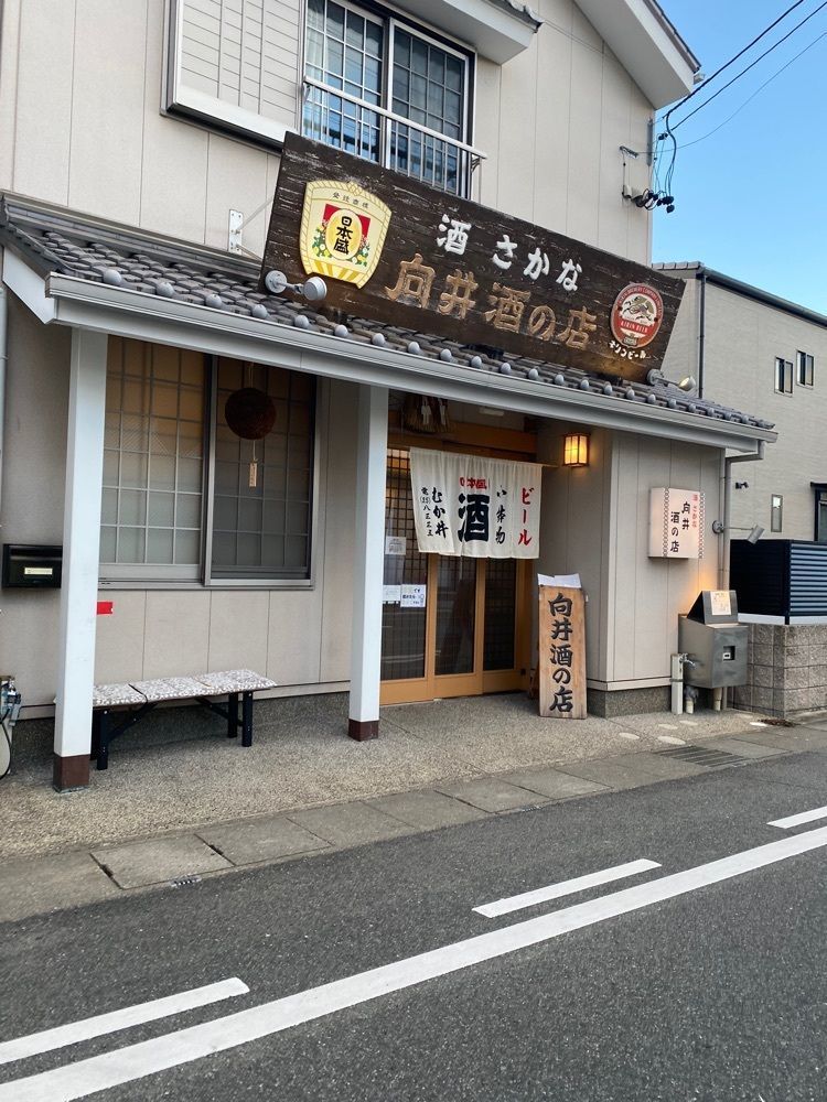 鉄道王さんが投稿した向井酒の店に関する口コミの画像