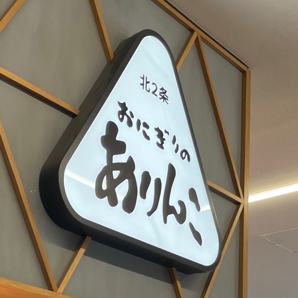 ひぃさんが投稿したsitatte sapporoに関する口コミの画像