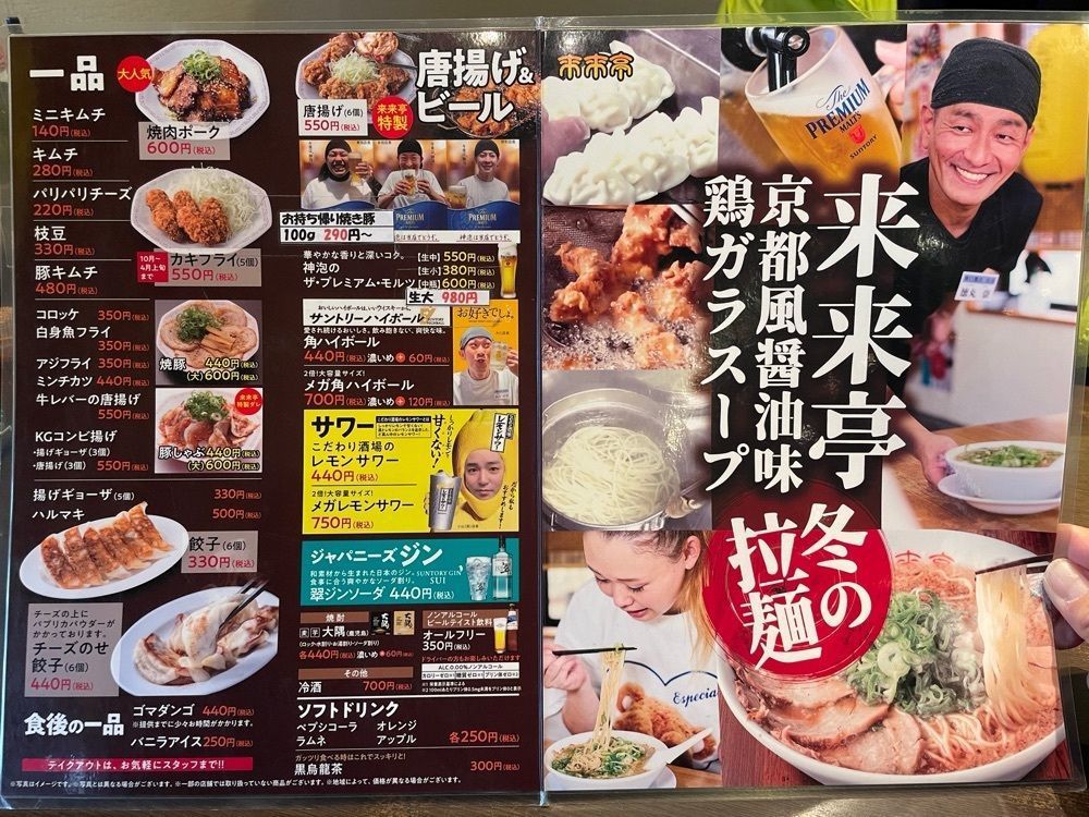 み～さんが投稿した来来亭 大府店に関する口コミの画像