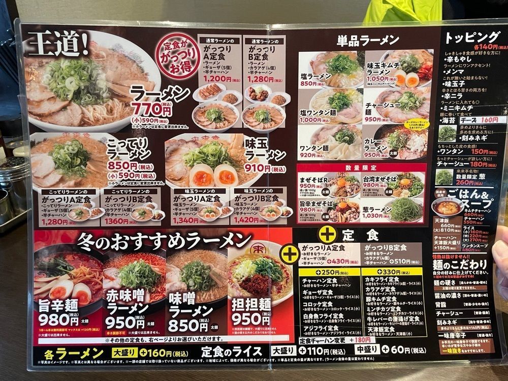 み～さんが投稿した来来亭 大府店に関する口コミの画像