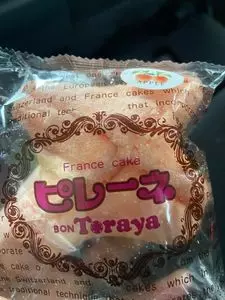 ボンとらや 本店