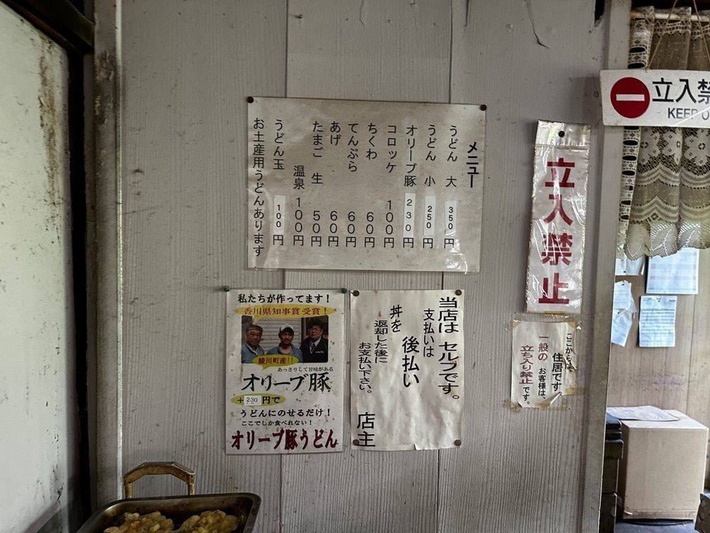 かずくんさんが投稿した手打うどん たむらに関する口コミの画像