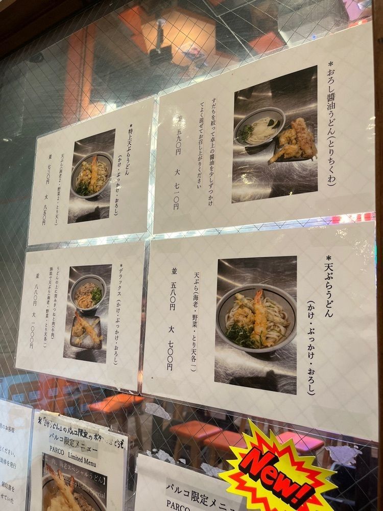 【東京近郊】居酒屋勝手にレビューさんが投稿したおにやんま 渋谷パルコ店に関する口コミの画像
