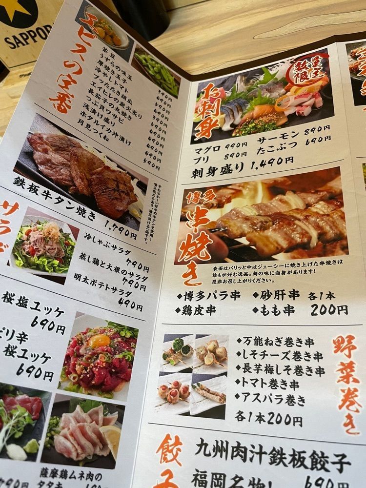 iccyan777さんが投稿したエビス 登戸総本店に関する口コミの画像