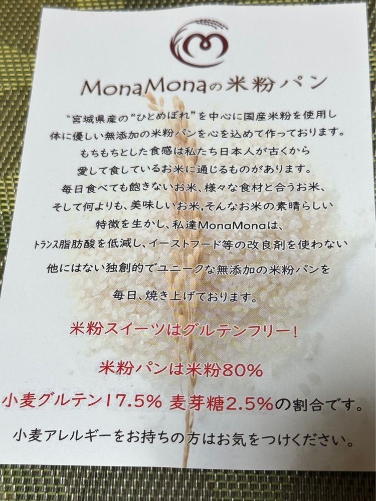 かめ_メグミさんが投稿したMonaMona 仙台駅店（モナモナ）に関する口コミの画像