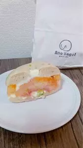 Ano Bagel（あの ベーグル）