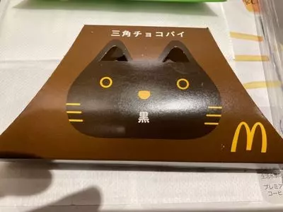 マクドナルド 小田急相模大野駅店