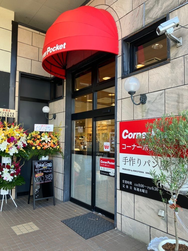 Nさんが投稿したCorner Pocket 甲斐敷島店（コーナーポケット）に関する口コミの画像