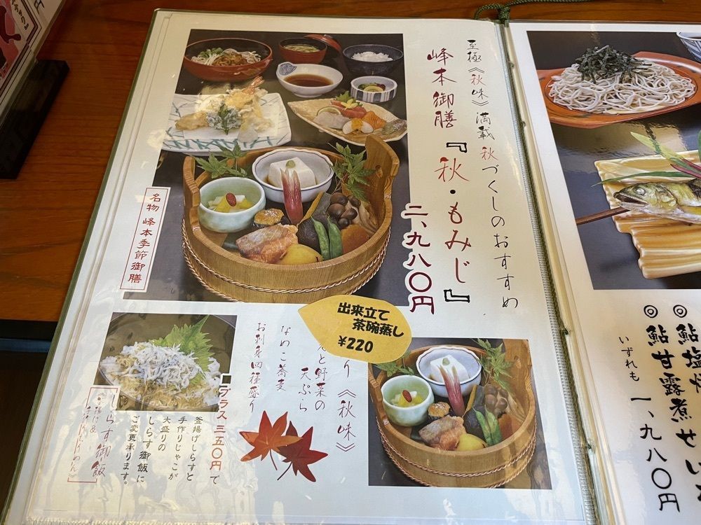 fumiさんが投稿した峰本 朝比奈店に関する口コミの画像