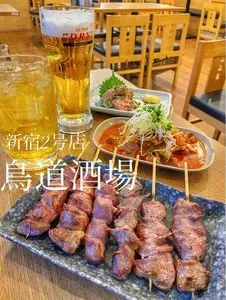 鳥道酒場 新宿2号店