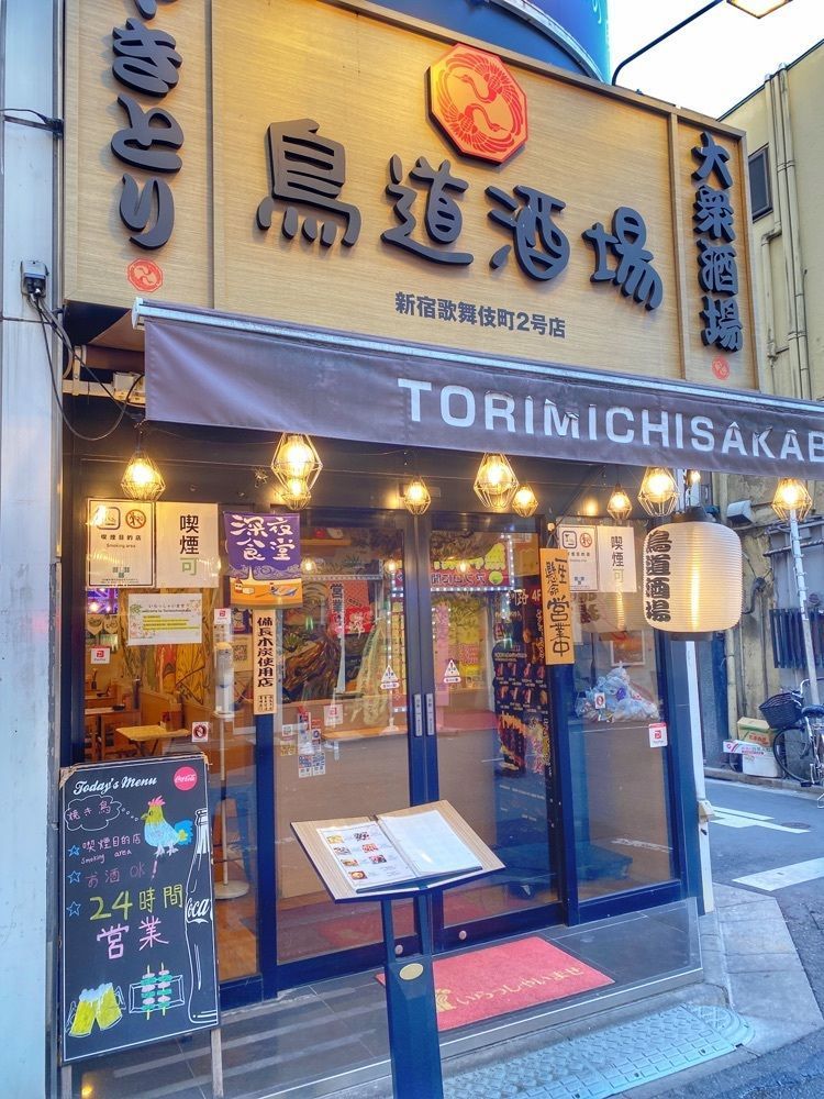 ajisaiさんが投稿した鳥道酒場 新宿2号店に関する口コミの画像