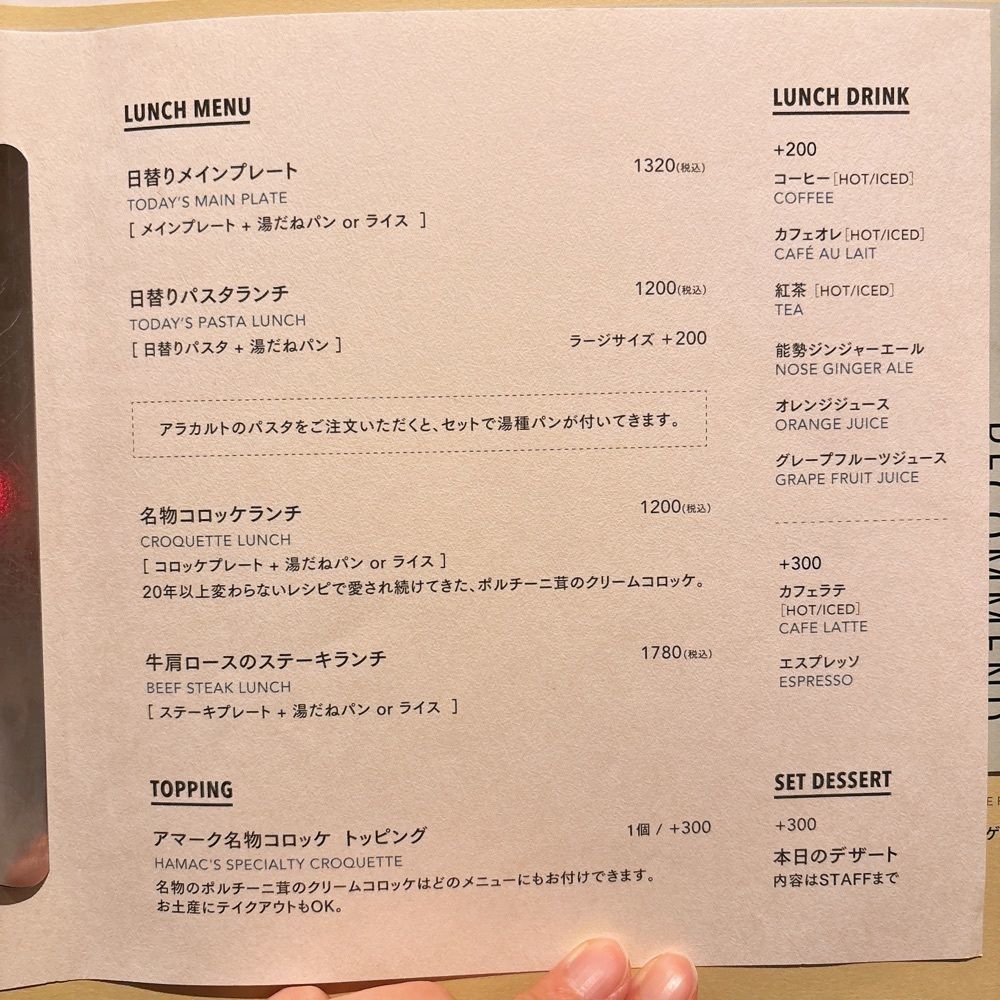 rika.ibfさんが投稿したアマーク ド パラディ（Hamac de Paradis）に関する口コミの画像
