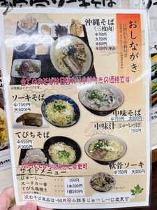 緑萬食品 ムック 2枚目