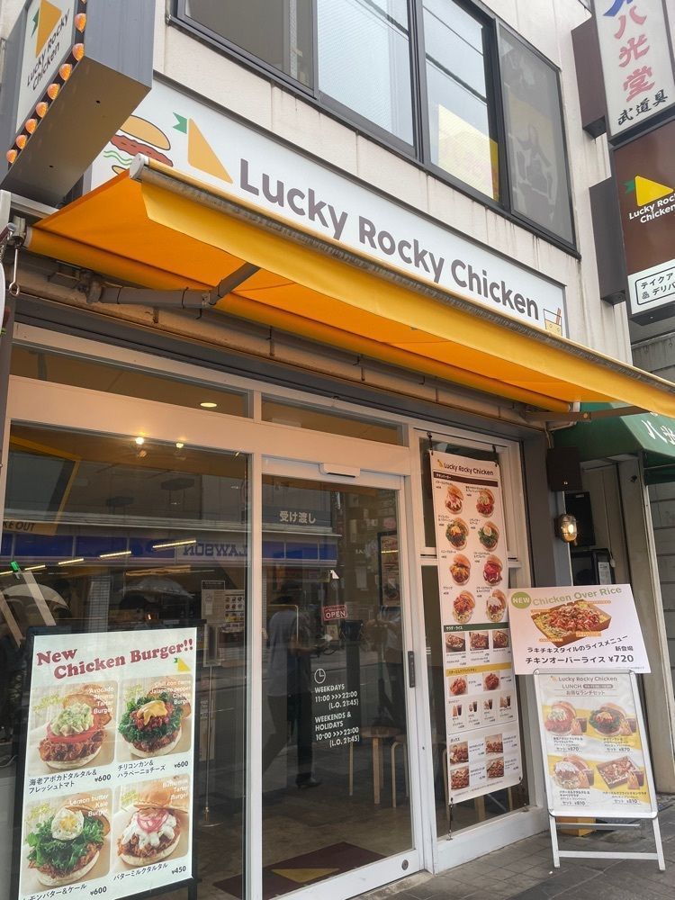 shiyoさんが投稿したLucky Rocky Chicken 代々木八幡店（ラッキー ロッキー チキン）に関する口コミの画像