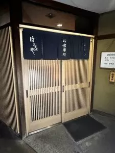はまぐちや