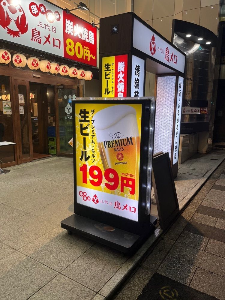 【東京近郊】居酒屋勝手にレビューさんが投稿した三代目 鳥メロ 新宿御苑前店に関する口コミの画像