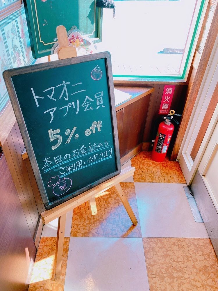 鉄道こまちさんが投稿したトマト＆オニオン 岡山江崎店に関する口コミの画像