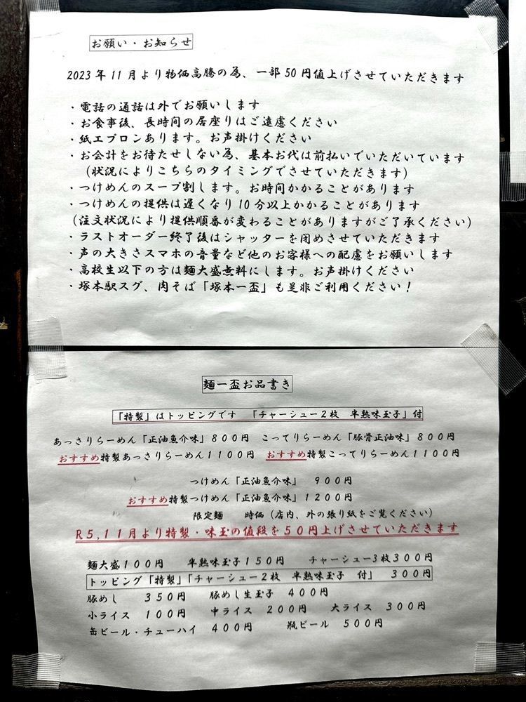 かずくんさんが投稿した麺一盃に関する口コミの画像