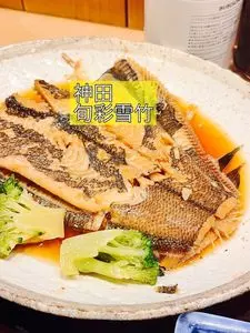 旬彩 雪竹(ゆきたけ)