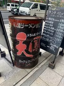 天鳳（てんほう）
