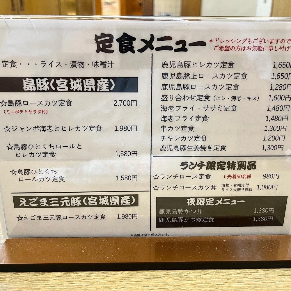 kaze_gourmetさんが投稿したとんかつ うちのに関する口コミの画像