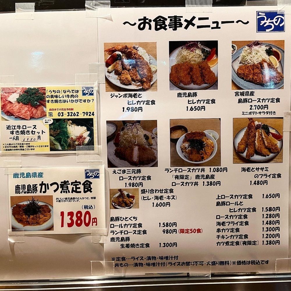 kaze_gourmetさんが投稿したとんかつ うちのに関する口コミの画像