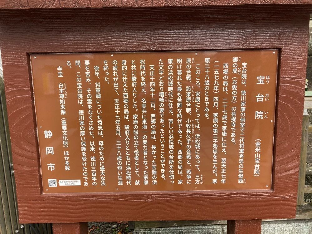 Howl Monさんが投稿した宝台院に関する口コミの画像