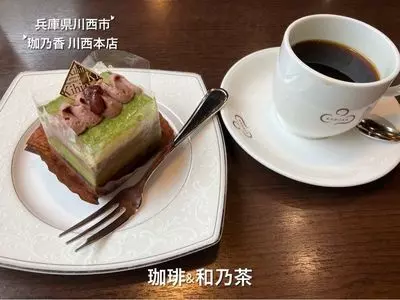 珈乃香 川西本店（カノカ）