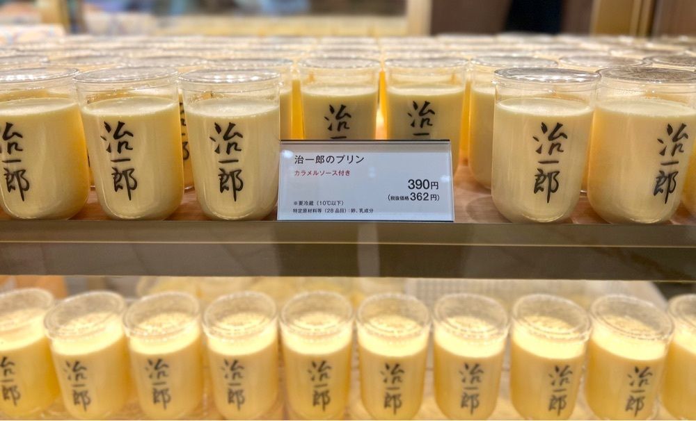 満腹次郎0843さんが投稿した治一郎 アトレ恵比寿店に関する口コミの画像