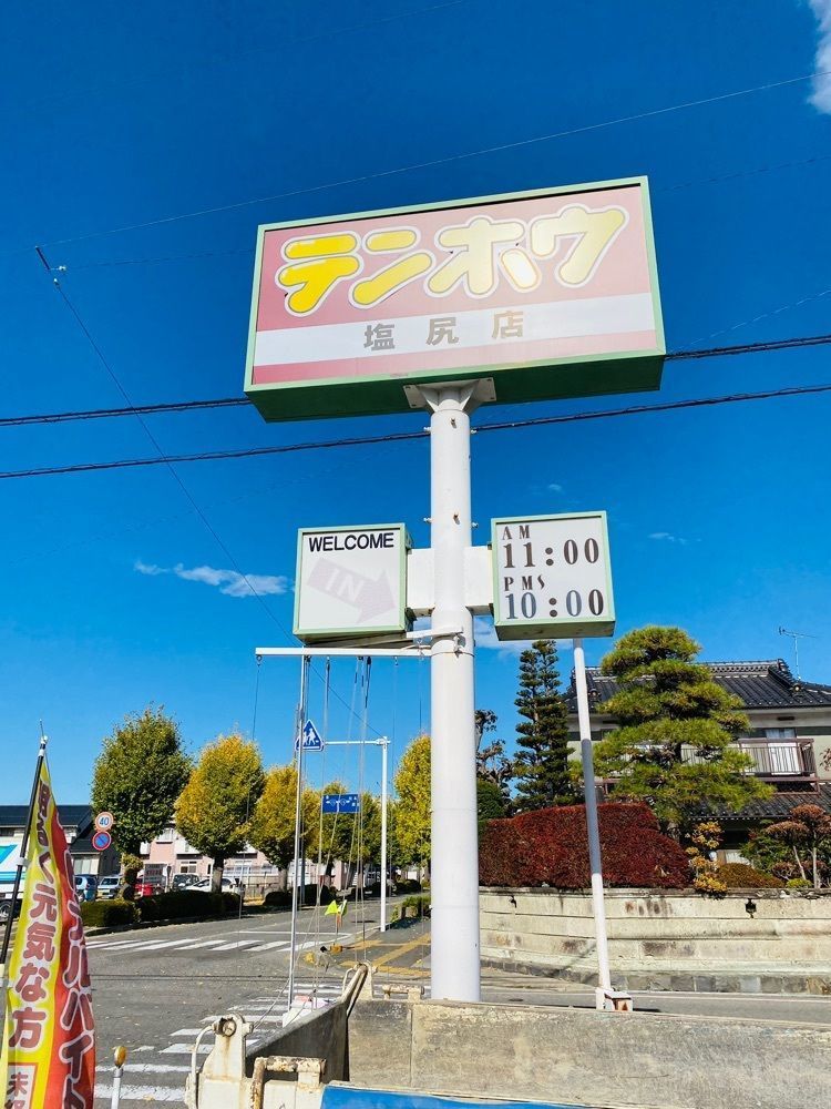けんけんさんが投稿したテンホウ 塩尻店に関する口コミの画像