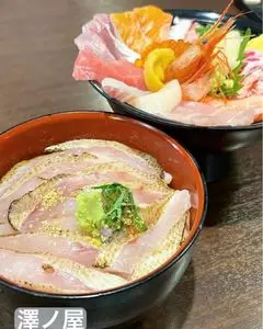 澤ノ屋