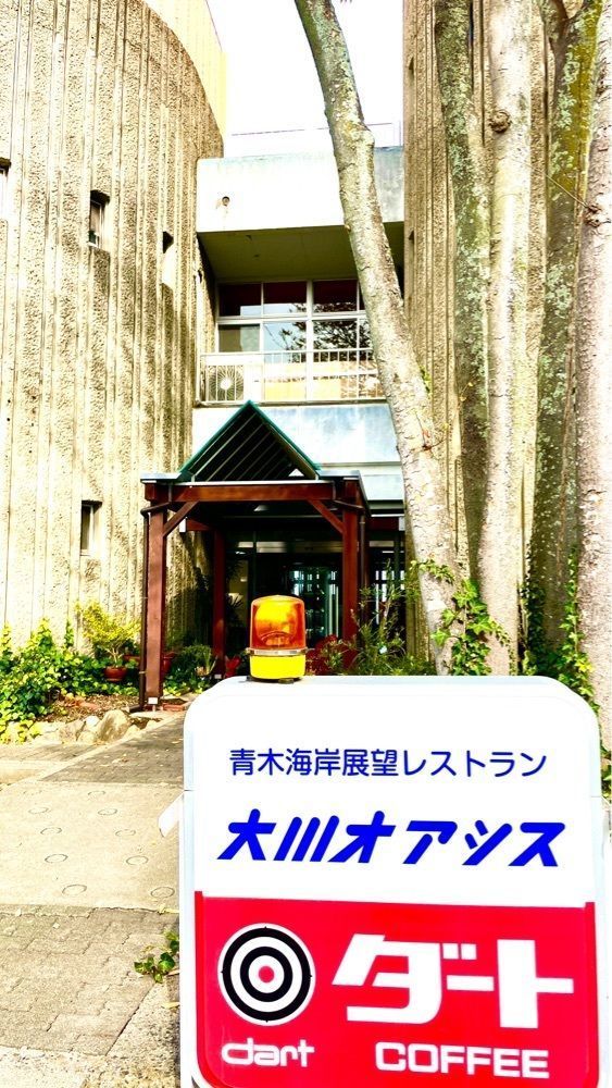 みぃさんが投稿した大川オアシスに関する口コミの画像