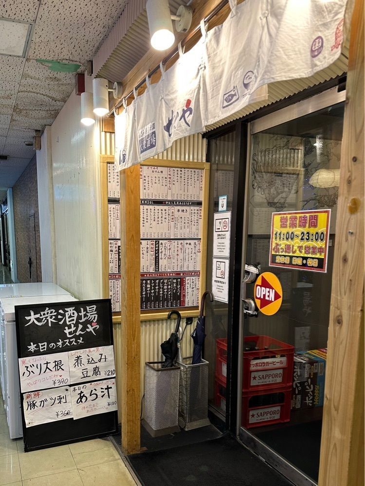 かめ_メグミさんが投稿した大衆酒場 せんやに関する口コミの画像